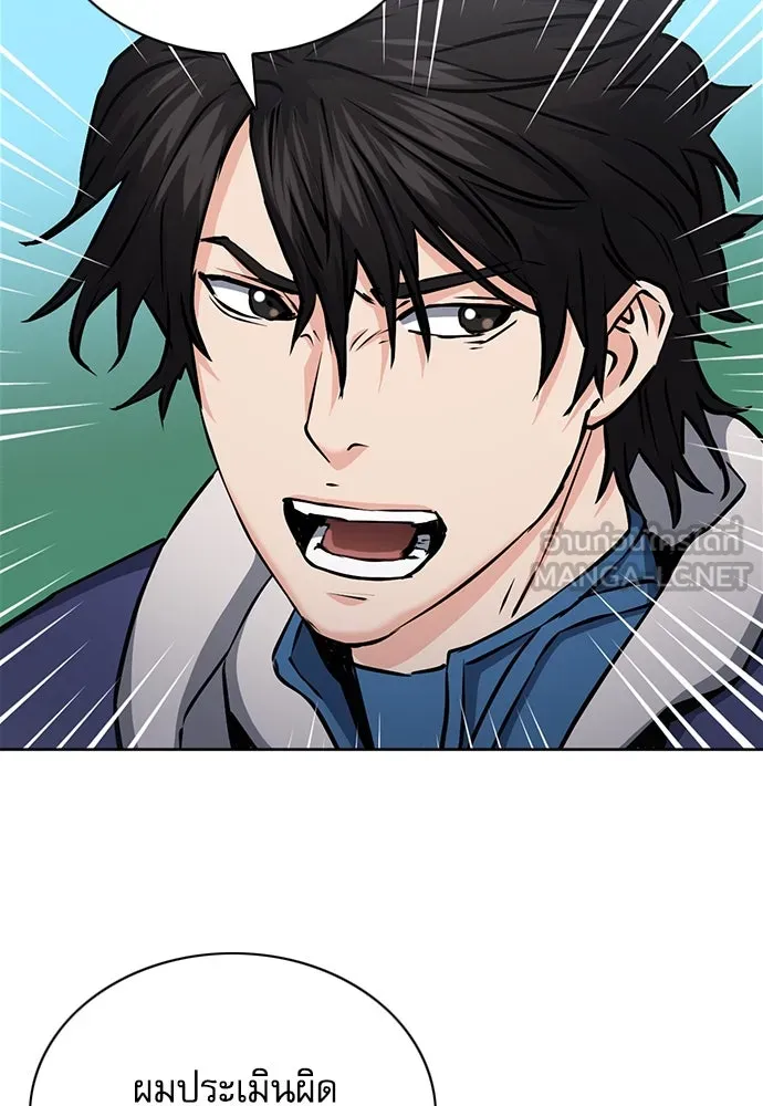 ดรูอิดแห่งสถานีโซล ตอนที่ 81 รูปที่ 42