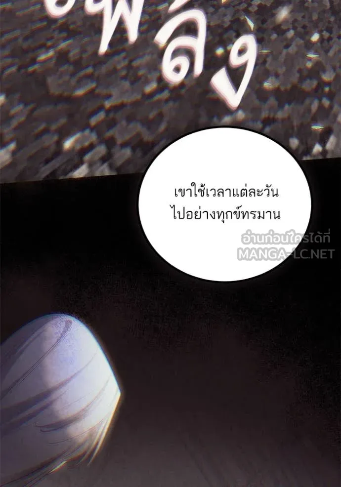 Return to Player ตอนที่ 199 รูปที่ 61