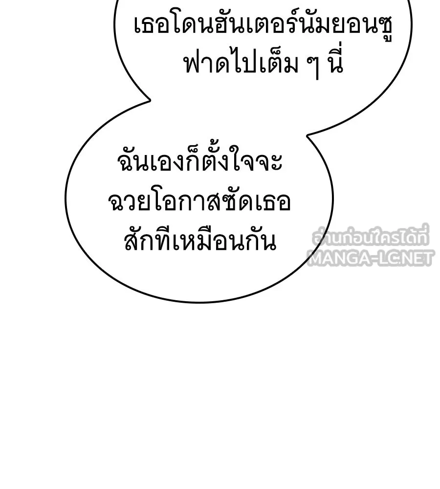 ถึกทนแทงก์แรงก์ C ตอนที่ 28 รูปที่ 138