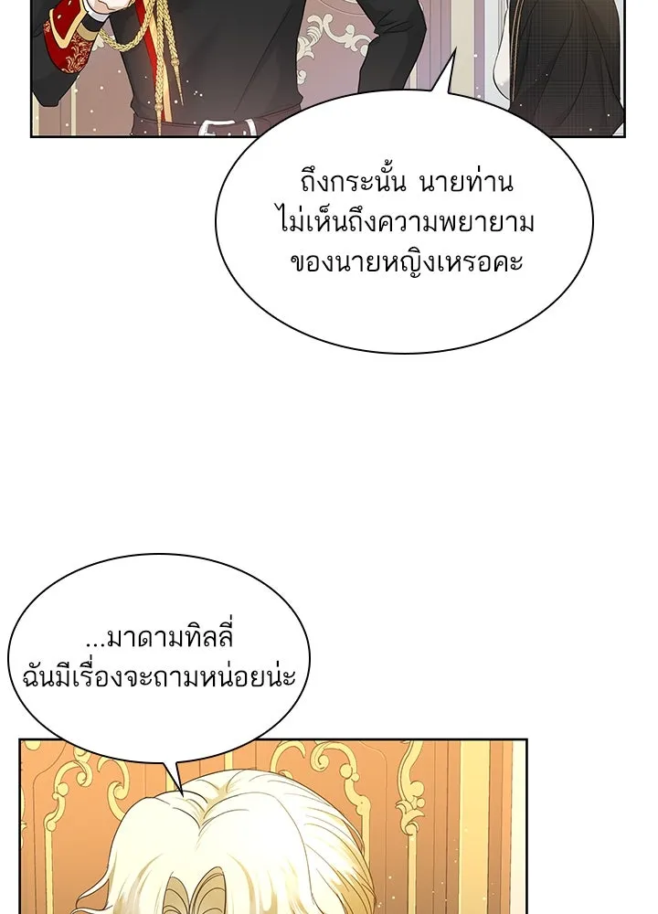 อดีตภรรยาของพระเอกหนุ่มจอมคลั่งรัก ตอนที่ 7 รูปที่ 89