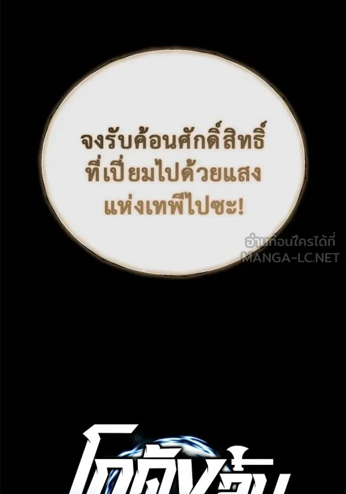 โกดังลับหลังโลกแตก ตอนที่ 29 รูปที่ 180