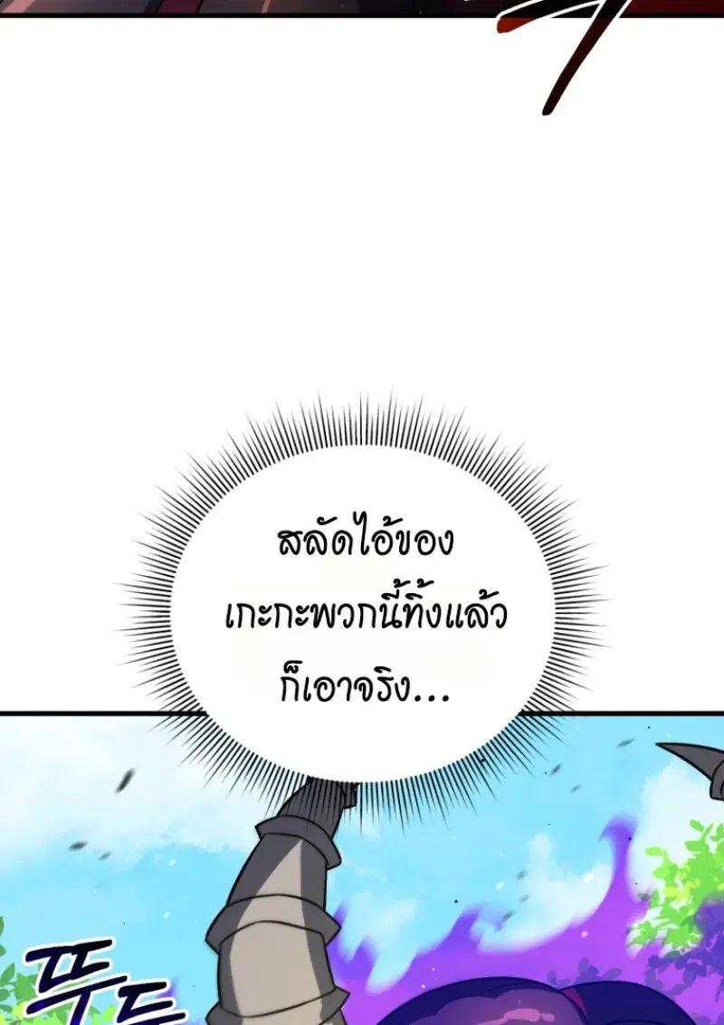 Player Who Returned 10_000 Years Later เพลเยอร_ผ_กล_บมาในรอบหม_นป_ ตอนที่ ตอนที่ 141 รูปที่ 55