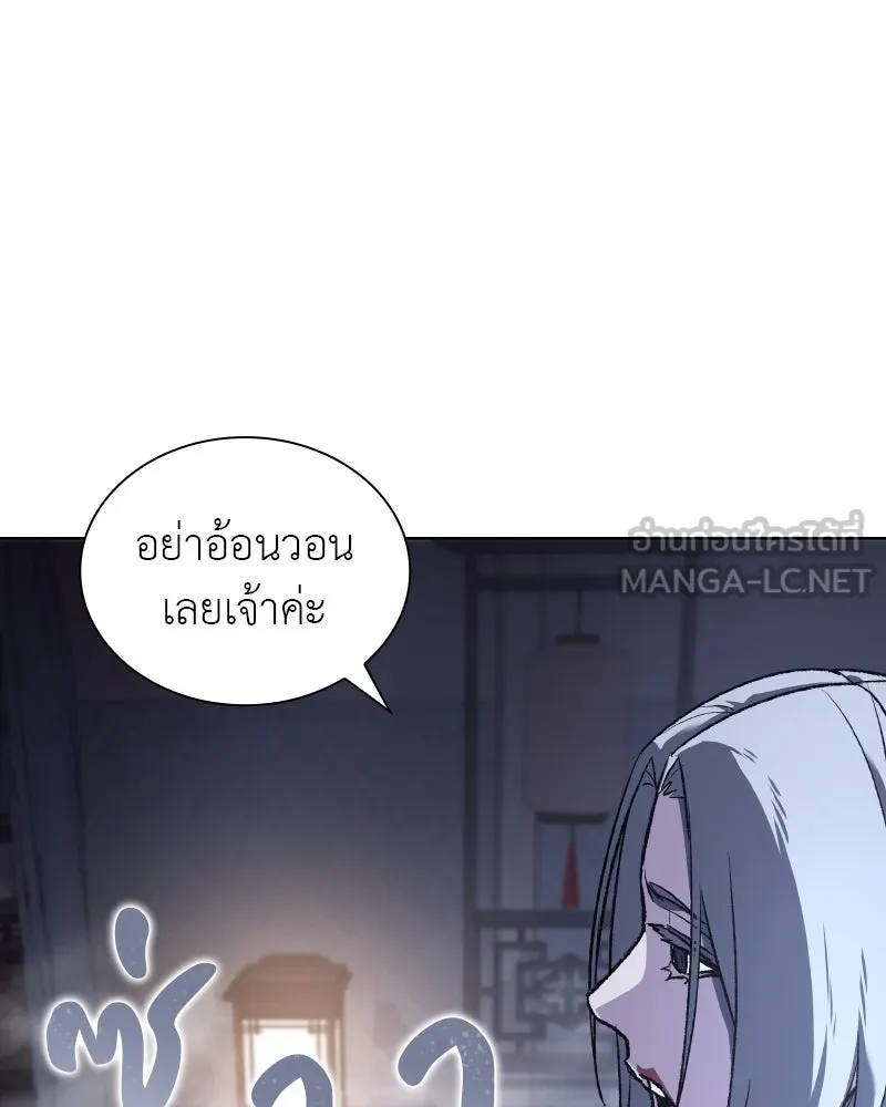 เกิดอีกทีเป็นว่าที่ประมุขลัทธิมาร ตอนที่ 42 รูปที่ 126