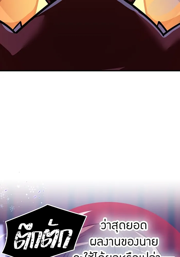 เพลเยอร์เลือดเทวะ ตอนที่ 58 หายนะครั้งที่ 2 ⑤ รูปที่ 53