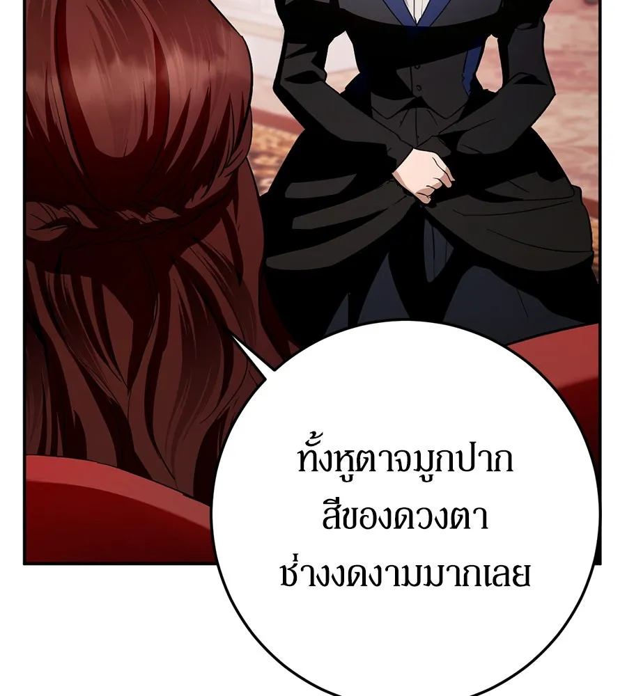 เบื้องหลังรอยยิ้มของเจ้าหญิง ตอนที่ 6 รูปที่ 44