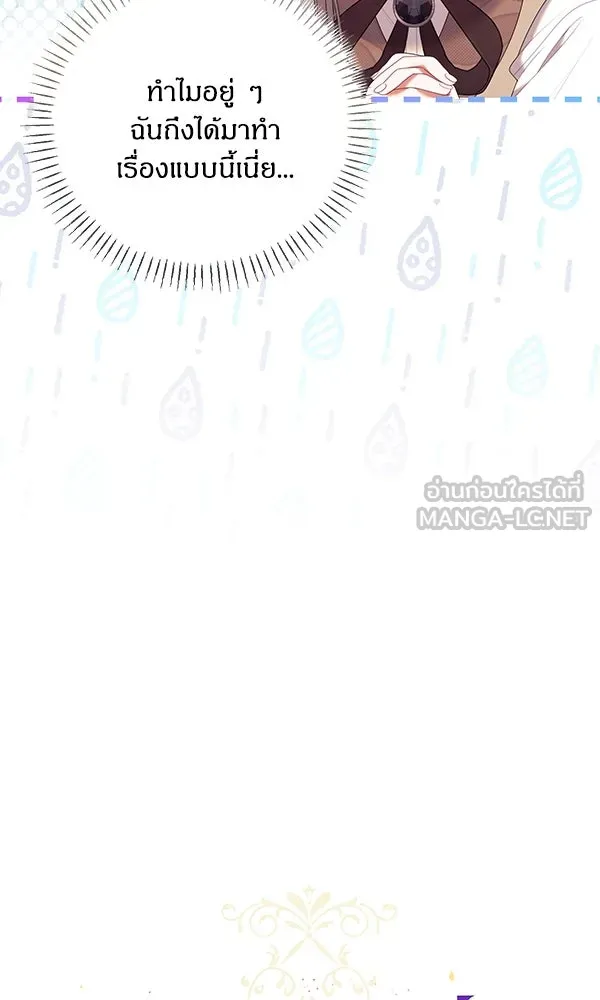 ครอบครัวผิดแผน ตอนที่ 26 รูปที่ 6