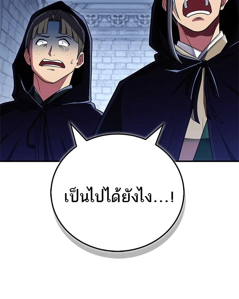 สุดยอดเทรนเนอร์แห่งยุทธภพ ตอนที่ 82 ถ้ำลับเทพโจร รูปที่ 122