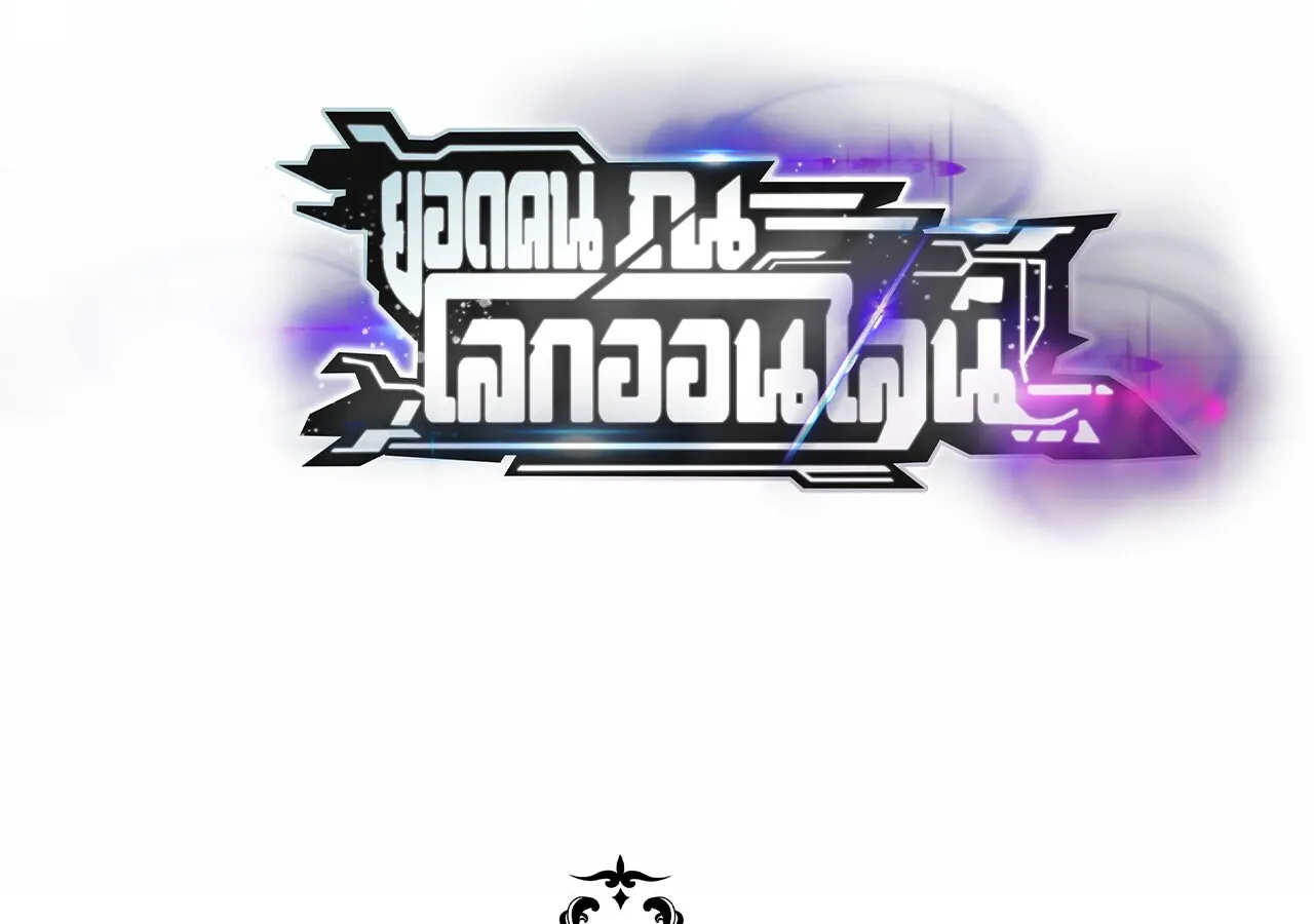 Unparalleled in the Online Gaming World ยอดคน ณ โลกออนไลน_ ตอนที่ ตอนที่ 36 รูปที่ 183