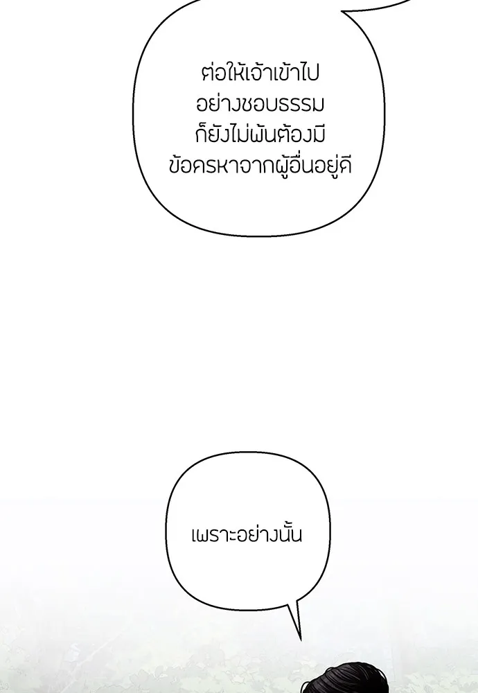 ความลับของสาวร่างทรง ตอนที่ 3 รูปที่ 13