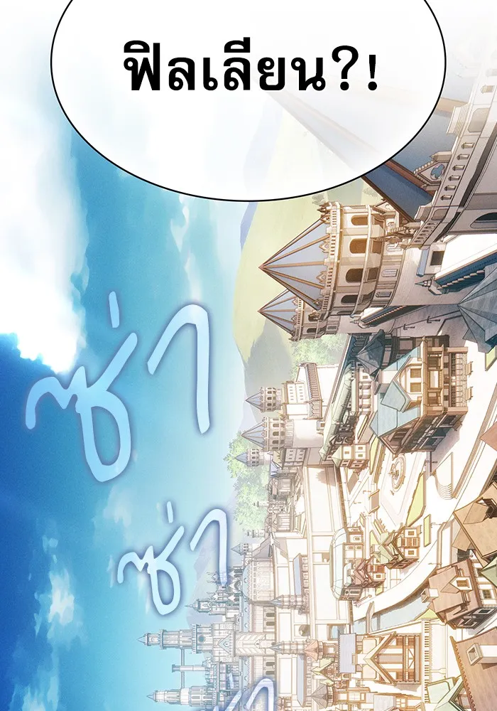 นักดาบอัจฉริยะจากอะคาเดมี ตอนที่ 10 รูปที่ 101