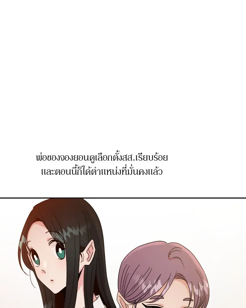 Pyramid Game เกมพีระมิด ตอนที่ 55 รูปที่ 92