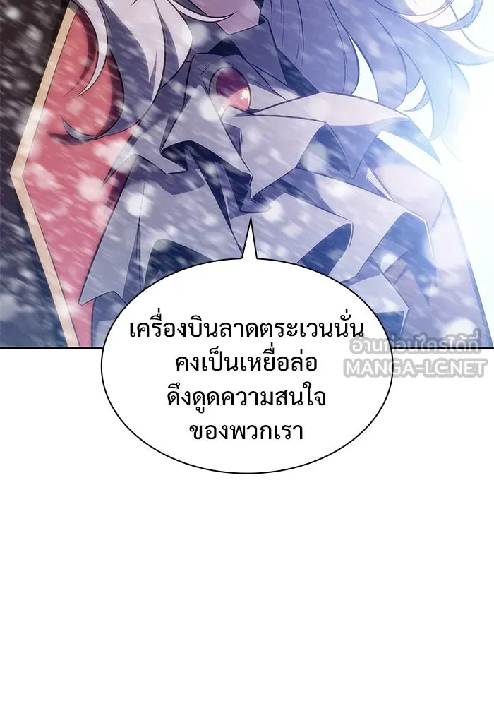 ผู้เล่นหน้าใหม่เลเวลแมกซ์ ตอนที่ 88 วิธีที่รอยัลเพลเยอร์สั่นสะเทือ รูปที่ 27