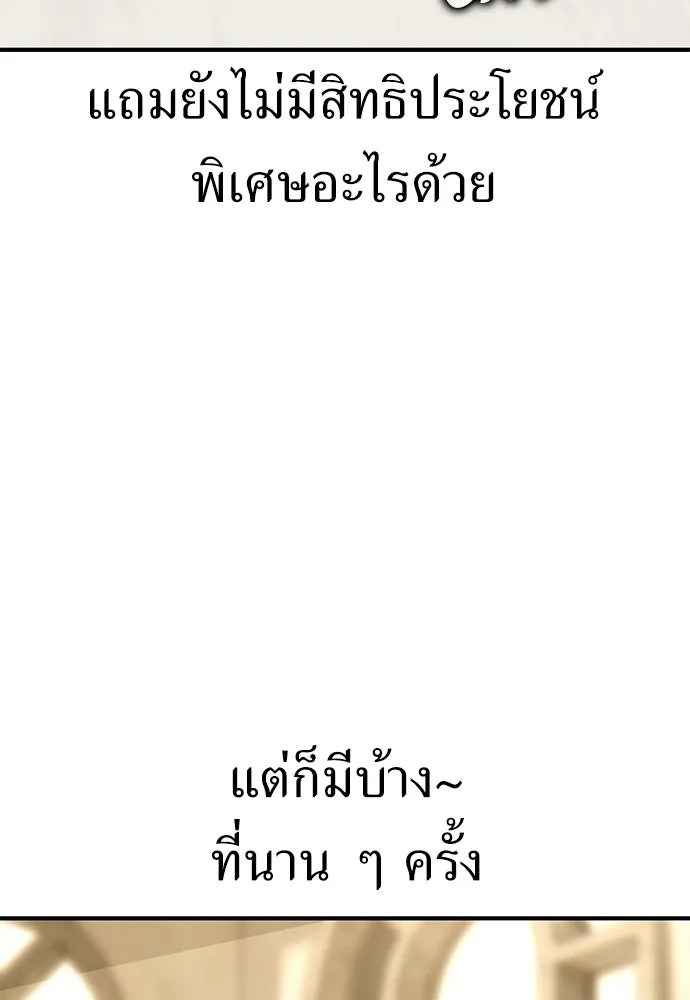 ไอ้เพลเยอร์นั่น ฉันฆ่ามันเอง ตอนที่ 106 รูปที่ 10