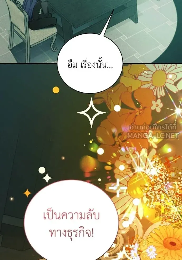 รักนะคะ ป๊ะป๋า ตอนที่ 41 รูปที่ 4