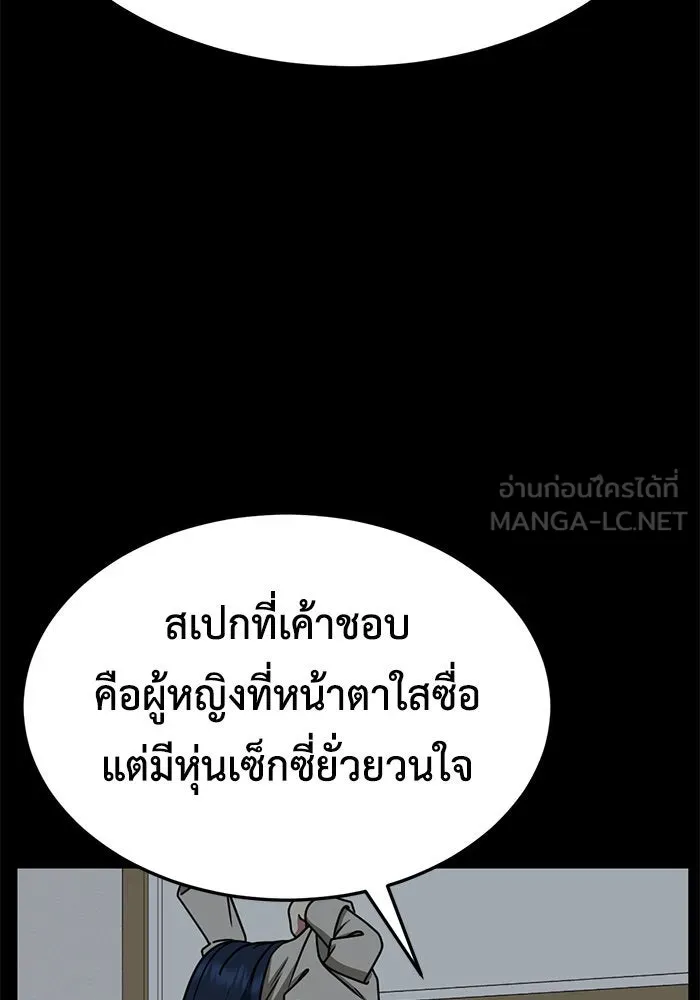 ช่วยเปลี่ยนฉันที ตอนที่ 249. ซีซัน 2 รูปที่ 48