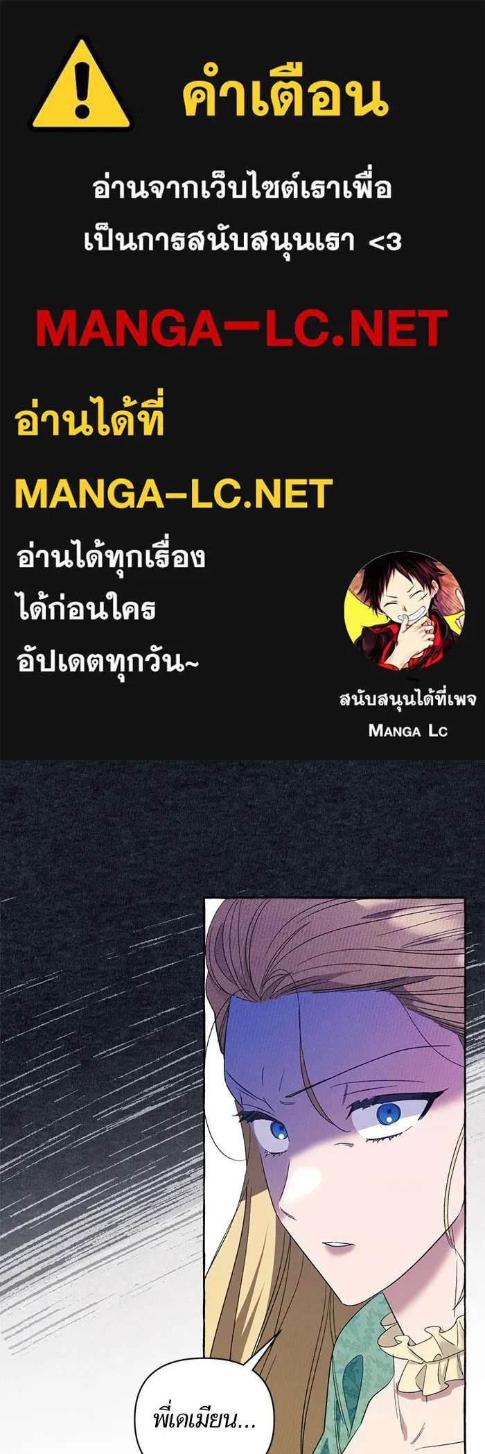 นึกว่าเป็นอิเซไคธรรมดา ตอนที่ 6 รูปที่ 1