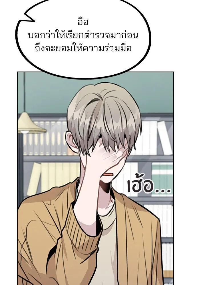 รักผิดแผน ตอนที่ 41 รูปที่ 10