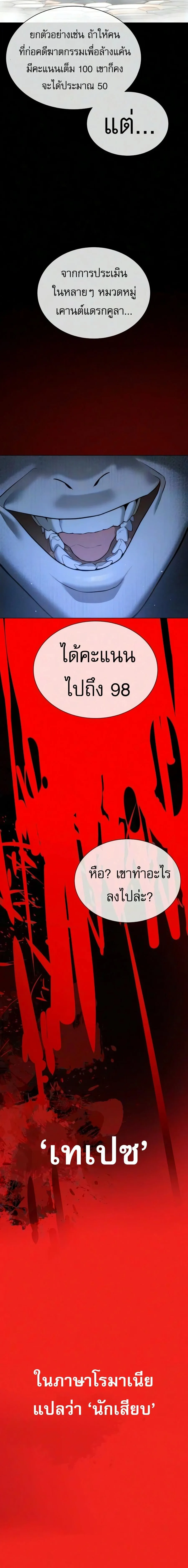 Killer Peter ป_เตอร_โคตรน_กฆ_า ตอนที่ ตอนที่ 140 รูปที่ 7