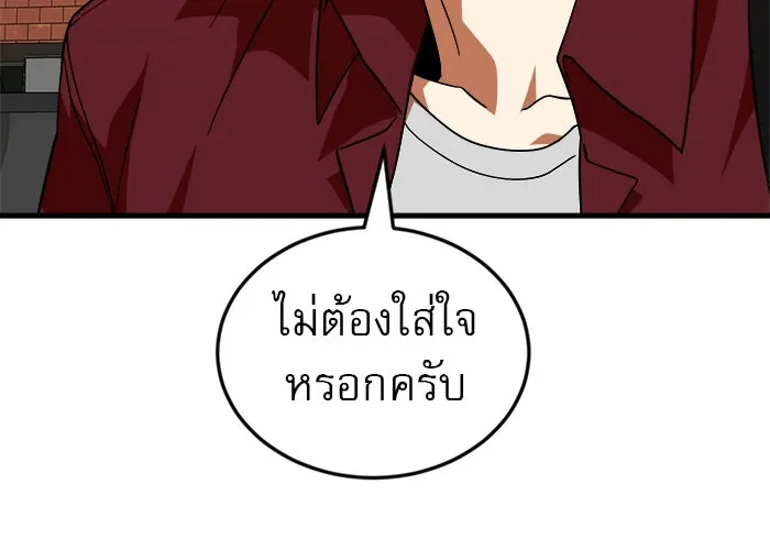 Double Click ตอนที่ 63 รูปที่ 52