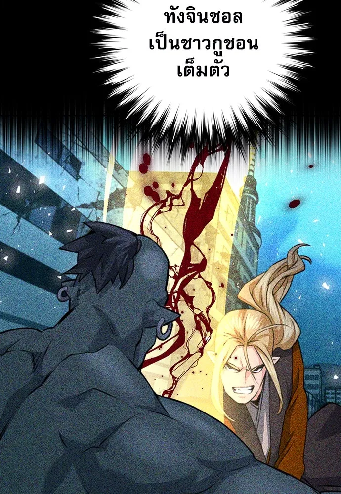 ดรูอิดแห่งสถานีโซล ตอนที่ 146 รูปที่ 100