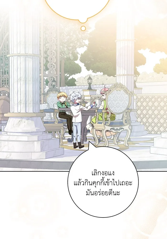 ฉันกลายเป็นแม่พระเอกนิยายจอมเสเพล ตอนที่ 52 รูปที่ 112