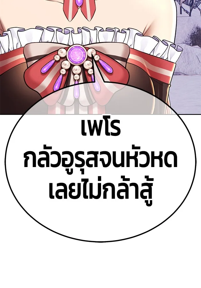 +99 ท่อนไม้พร้อมบวก ตอนที่ 4 เจ้าเด็กหมาป่า (2) รูปที่ 335