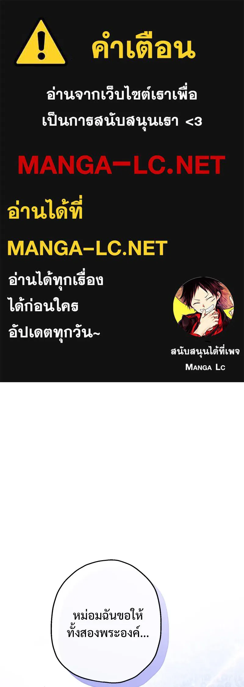 อนาคตพบรัก ตอนที่ 4 รูปที่ 1