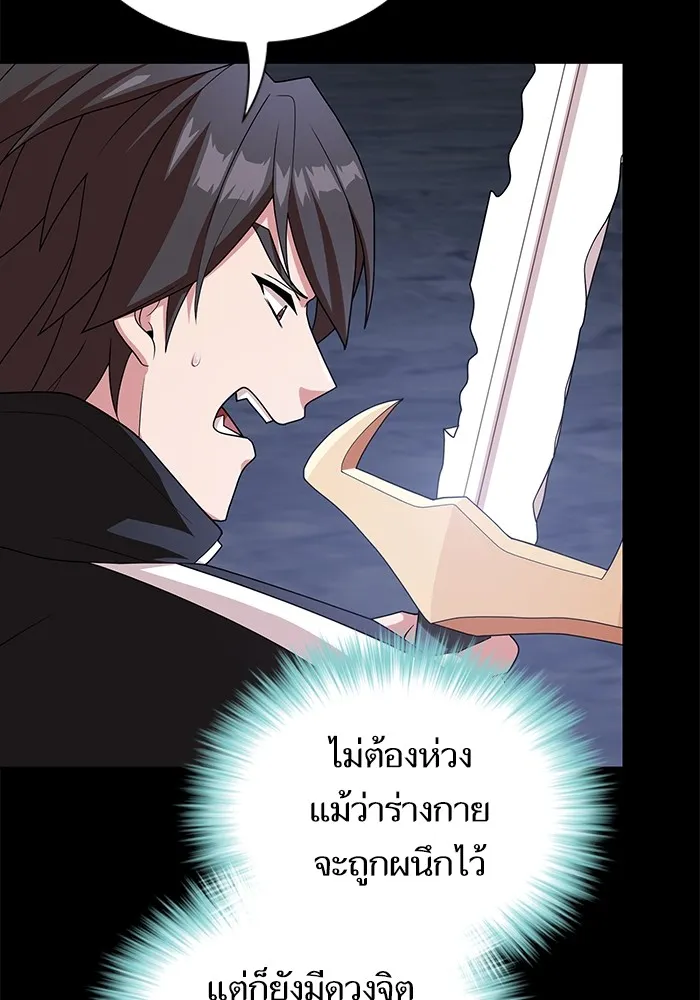 ผู้เล่นขั้นเทพแห่งหอคอยฝึกสอน ตอนที่ 192 รูปที่ 92