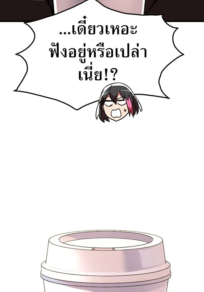 เพลเยอร์เลือดเทวะ ตอนที่ 9 พวกพ้อง รูปที่ 52