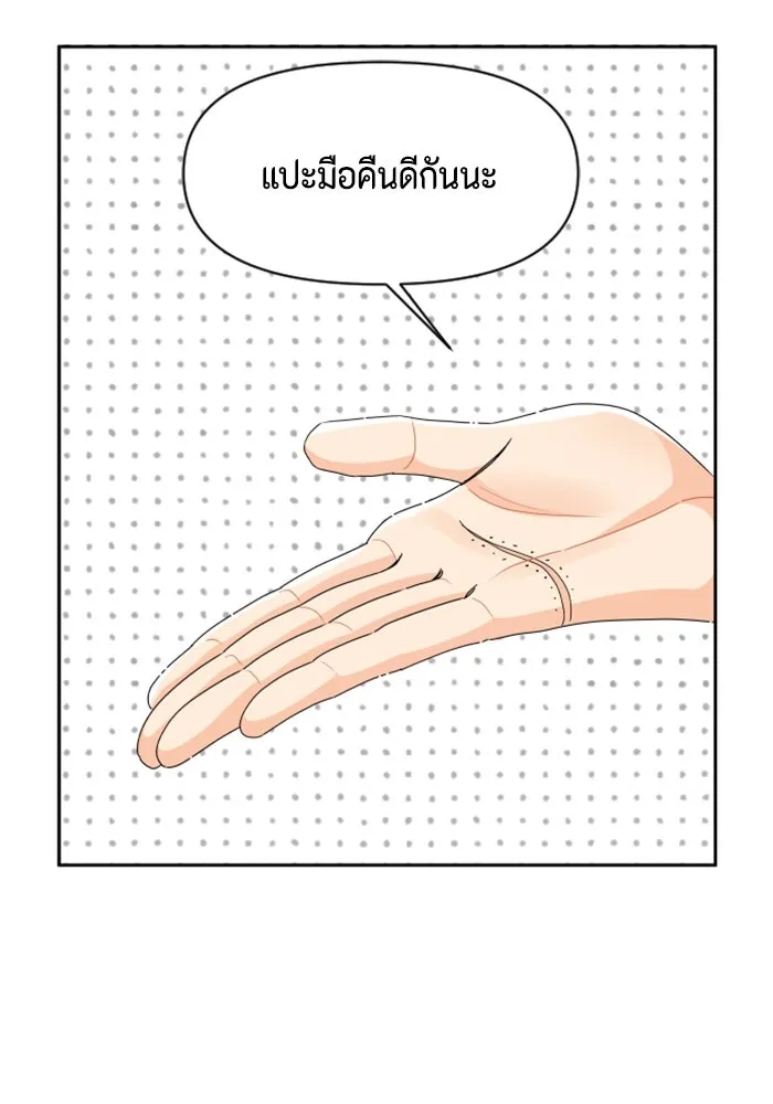 จริง ๆ แล้ว โอบารัมน่ะ… ตอนที่ 69 รูปที่ 43