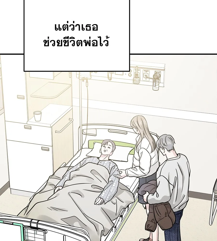 รักหลอกหยอกแฟนเก่า ตอนที่ 49 รูปที่ 85