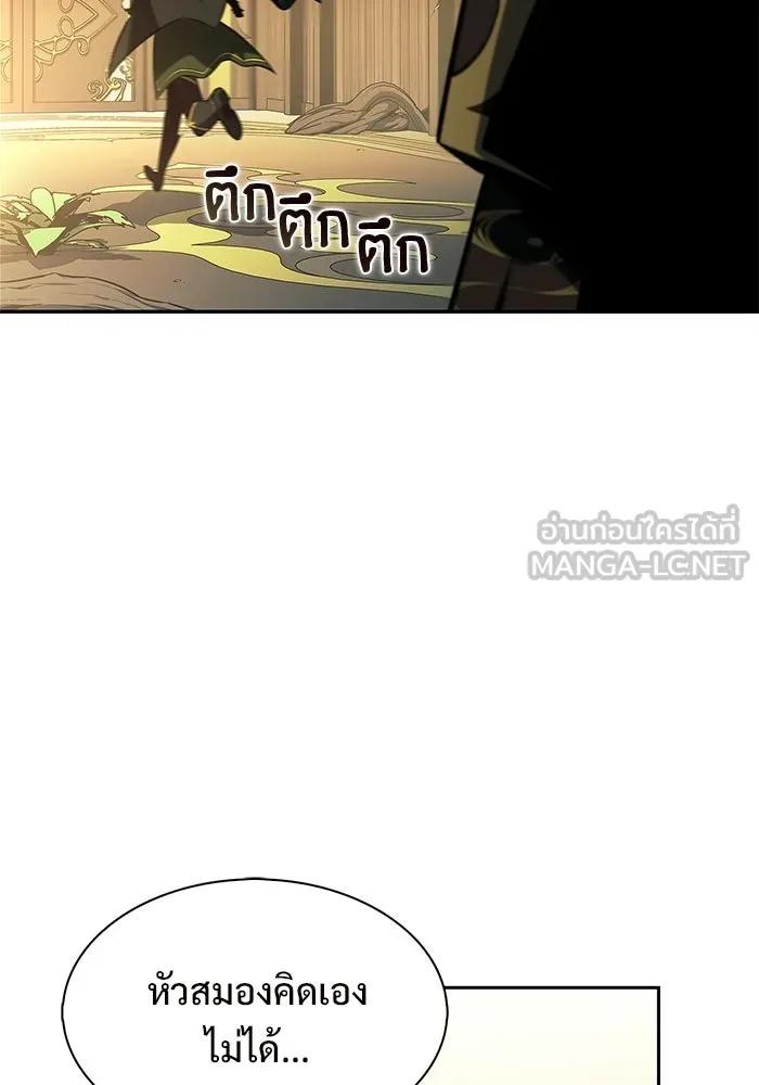 ผู้เล่นหน้าใหม่เลเวลแมกซ์ ตอนที่ 242 ผู้รักษากุญแจเขาวงกต (1) รูปที่ 60
