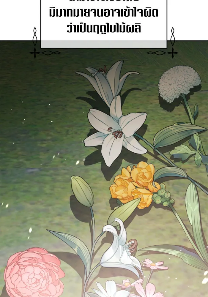 ชิงชีวิตพลิกลิขิตชะตา ตอนที่ 140. งานศพของเรา รูปที่ 131