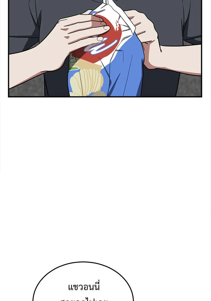 ช่วยเปลี่ยนฉันที ตอนที่ 80. ชิมแชวอน 5 รูปที่ 10