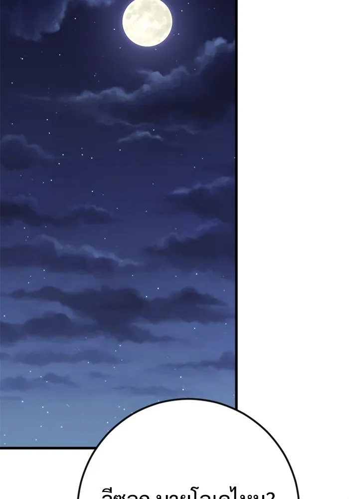 ราชินีนักบู๊ ตอนที่ 59 รูปที่ 68