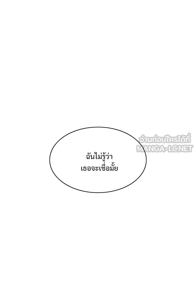 JAKDU ตอนที่ 24 รูปที่ 42