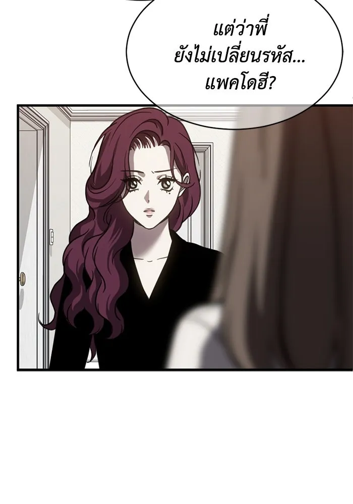 ชีวิตรักฉบับเดจาวู ตอนที่ 64 รูปที่ 80