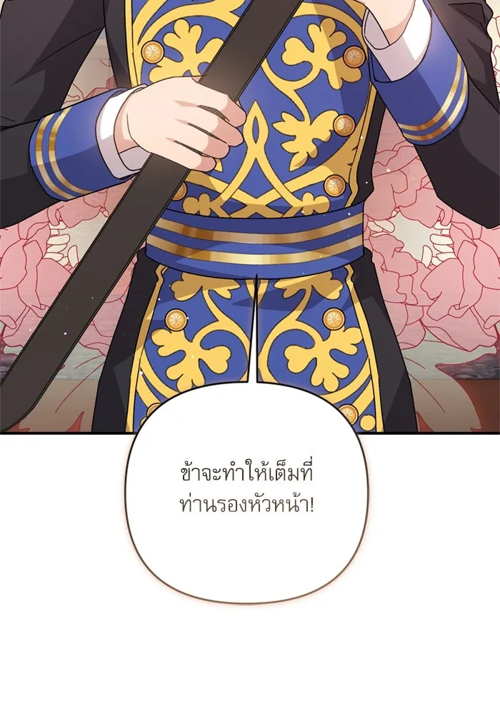 เกิดใหม่คราวนี้ ขอเป็นคนดีดูสักครั้ง ตอนที่ 75 รูปที่ 56
