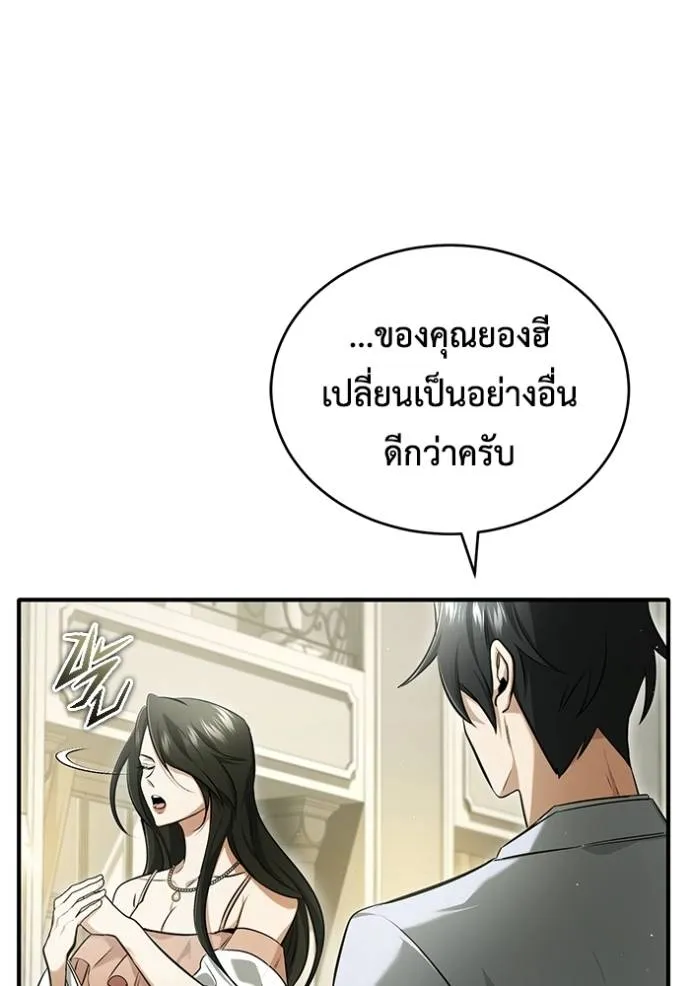 Regressor’s Life Aft ตอนที่ 47 รูปที่ 86