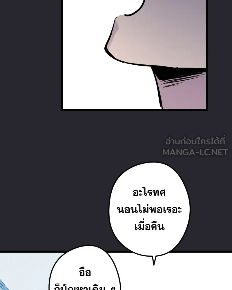 Promise of Death ตอนที่ ep8  เชื้อเชิญ รูปที่ 81