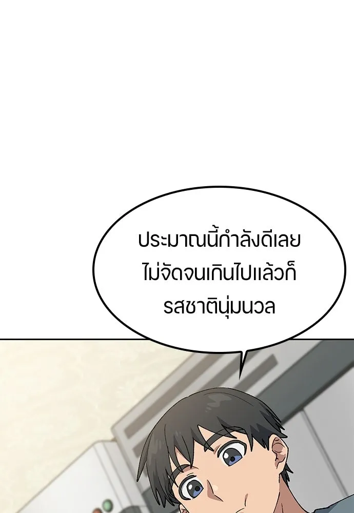 ตั้งแคมป์ฮีลใจในต่างโลก ตอนที่ 77 รูปที่ 77