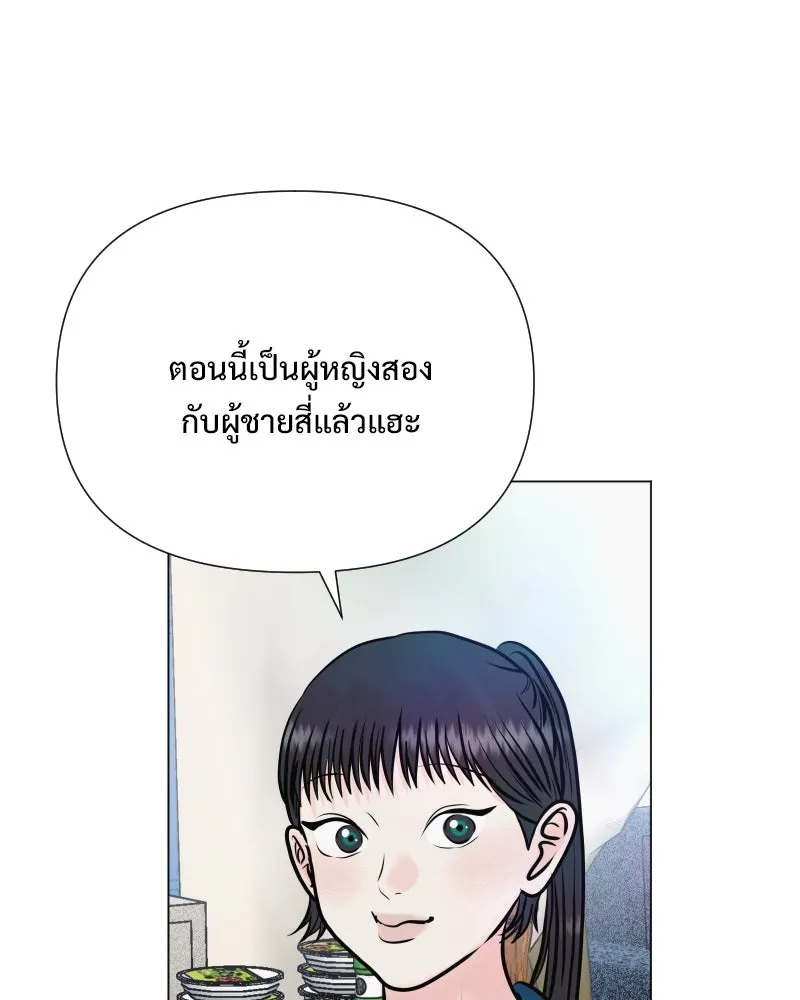 รักนี้ไม่ต้องมีเซนส์ ตอนที่ 38 รูปที่ 85