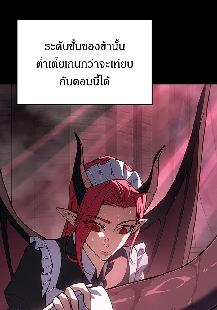 เกิดใหม่พร้อมพลังแห่งราชัน ตอนที่ 143 รูปที่ 128