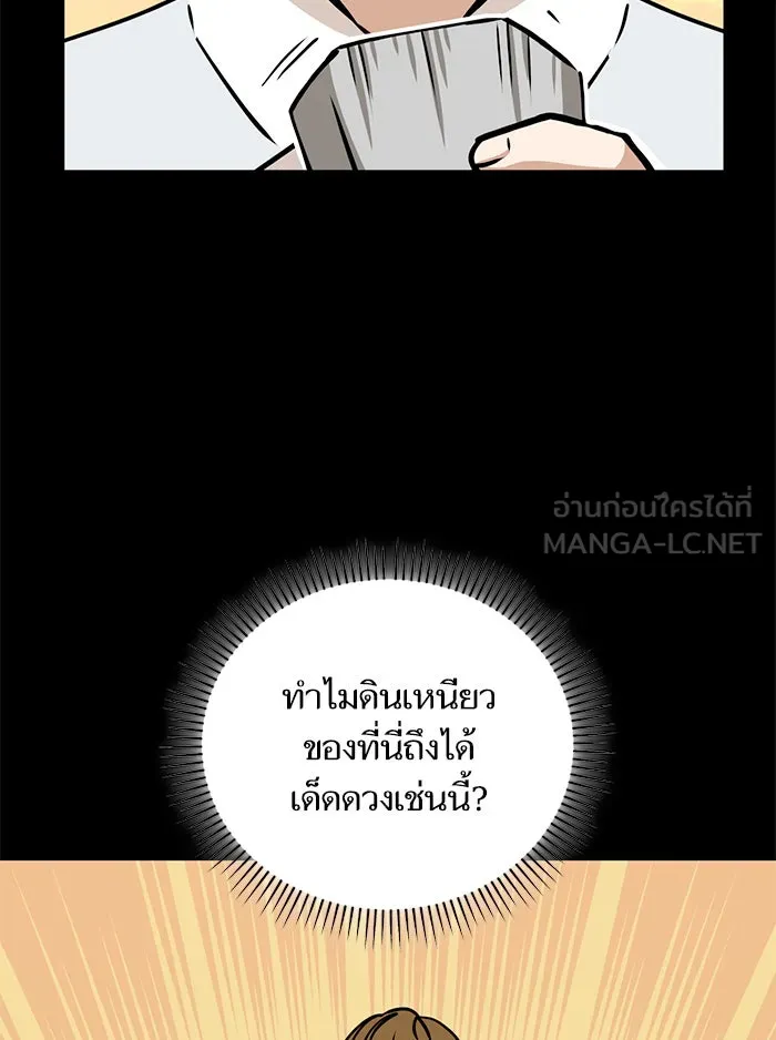 โชคชะตานำพารัก ตอนที่ 106 สุดยอดกาแฟ รูปที่ 114