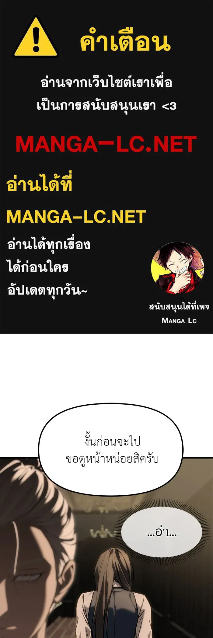 ปฏิบัติการลับบุกโรงเรียนไฮโซ ตอนที่ 105 รูปที่ 1