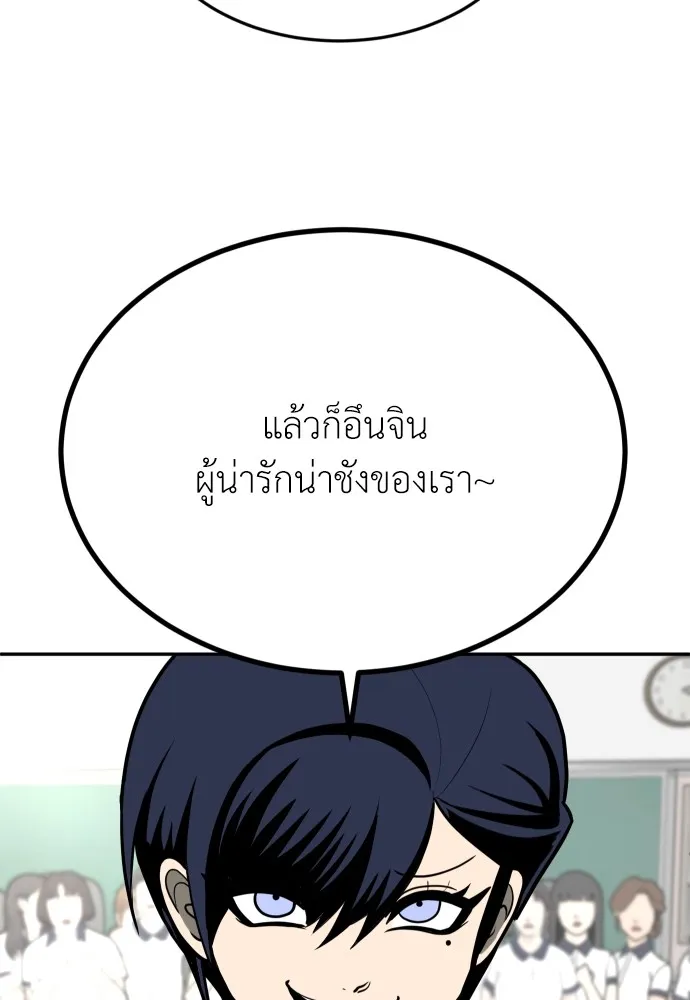 สนามเด็กล่า ตอนที่ 12 รูปที่ 100