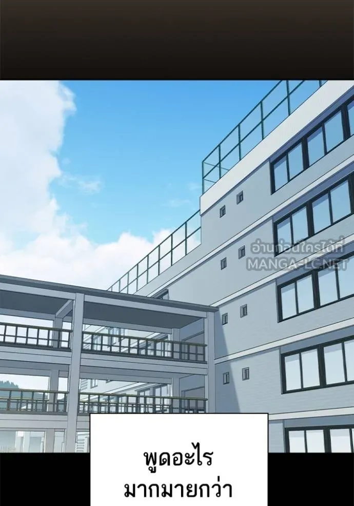 Study Group ตอนที่ 276 รูปที่ 36