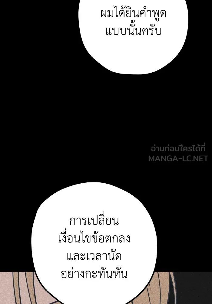 รักนี้ไม่มีรีไซเคิล ตอนที่ 89 รูปที่ 12