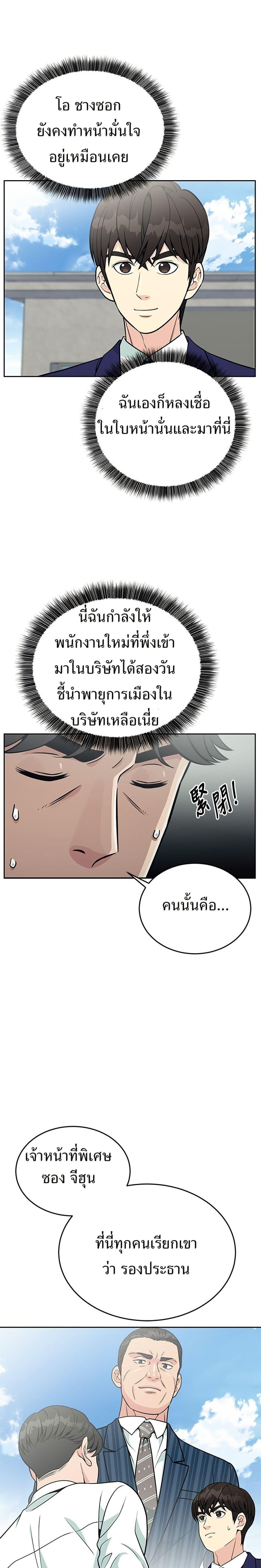 Manga-lc-com อ่านมังงะ อ่านการ์ตูน ออนไลน์ ฟรี Reincarnated as a New Employee ตอนที่ 1 2 3 4 5 6 7 8 9 10 11 12 13 14 ฟรี ไม่มีโฆษณา Manga-lc - อ่าน มังงะ อ่าน การ์ตูน ออนไลน์ อ่านมังงะ ฟรี