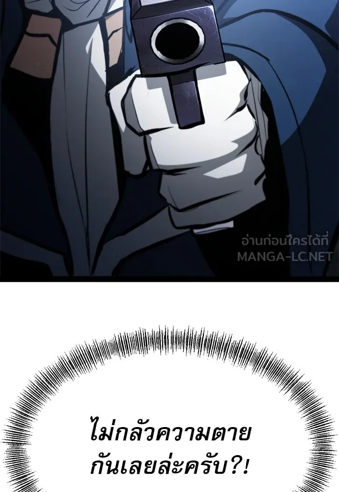 ก็อบลินเลเวล 999 ตอนที่ 18 รูปที่ 132